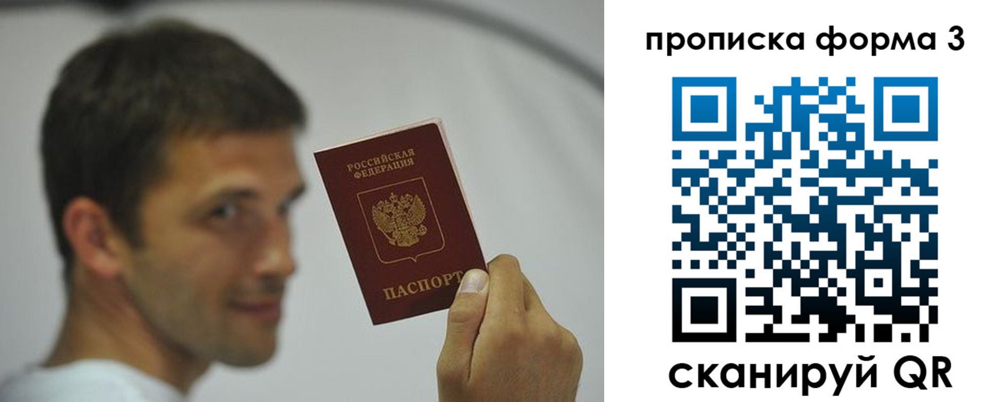 прописка для кредита в Лермонтове